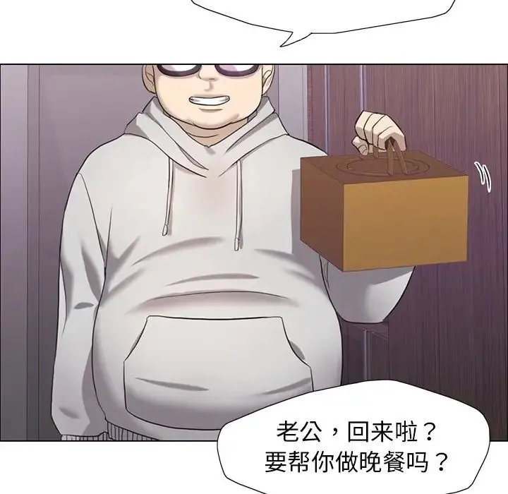 了不起的她 - 第13話 - page 76