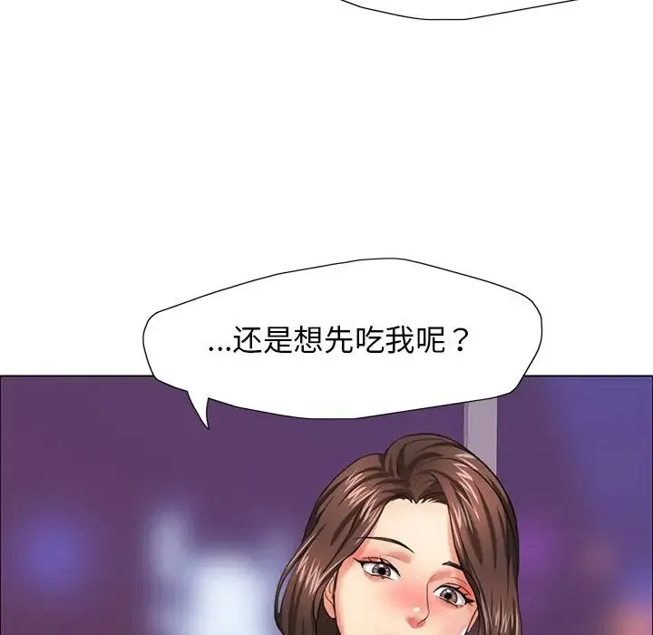 了不起的她 - 第13話 - page 77