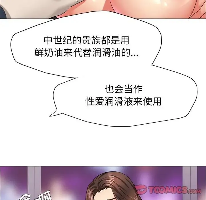 了不起的她 - 第13話 - page 81