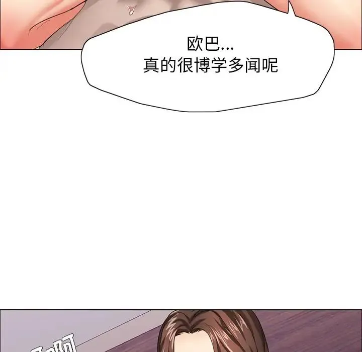 了不起的她 - 第13話 - page 83