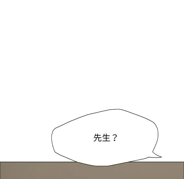 了不起的她 - 第13話 - page 97