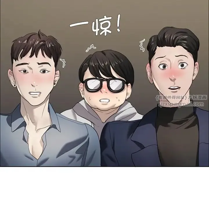 了不起的她 - 第13話 - page 98