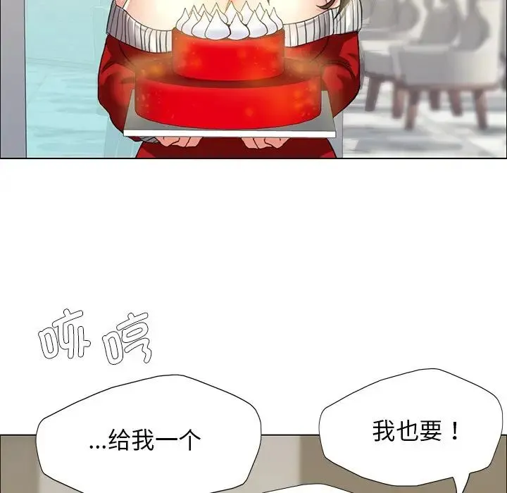 了不起的她 - 第13話 - page 100