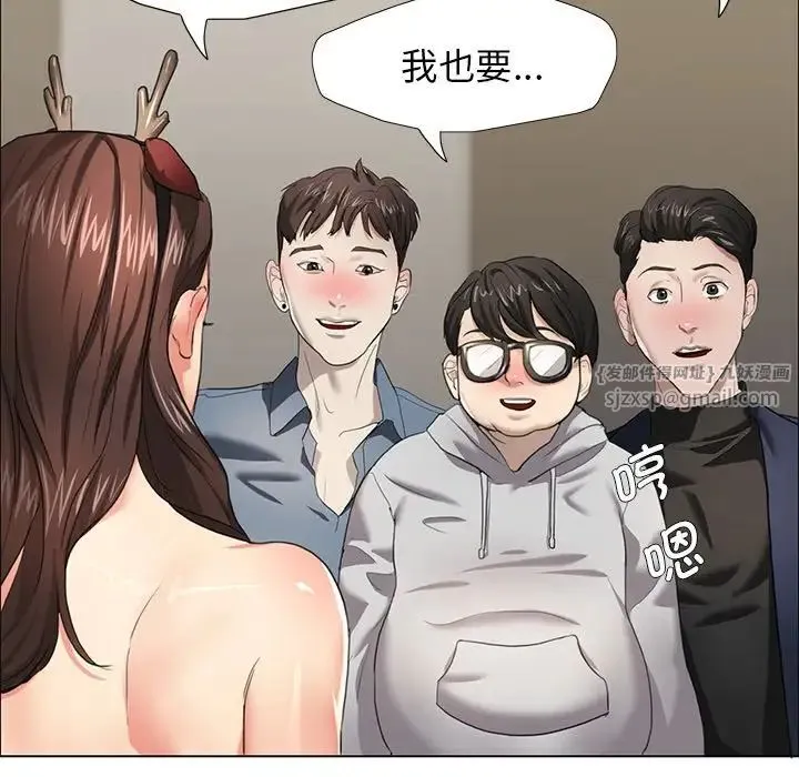 了不起的她 - 第13話 - page 101