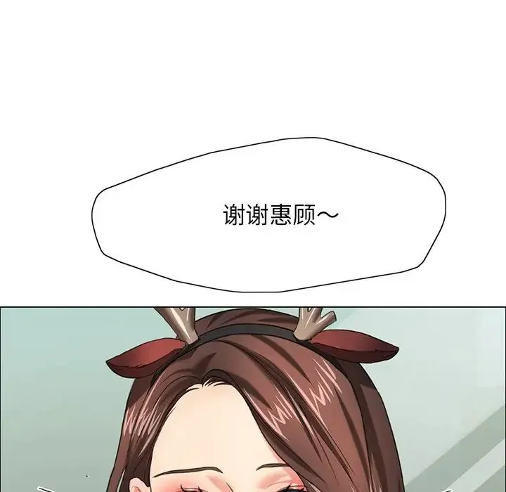 了不起的她 - 第13話 - page 102