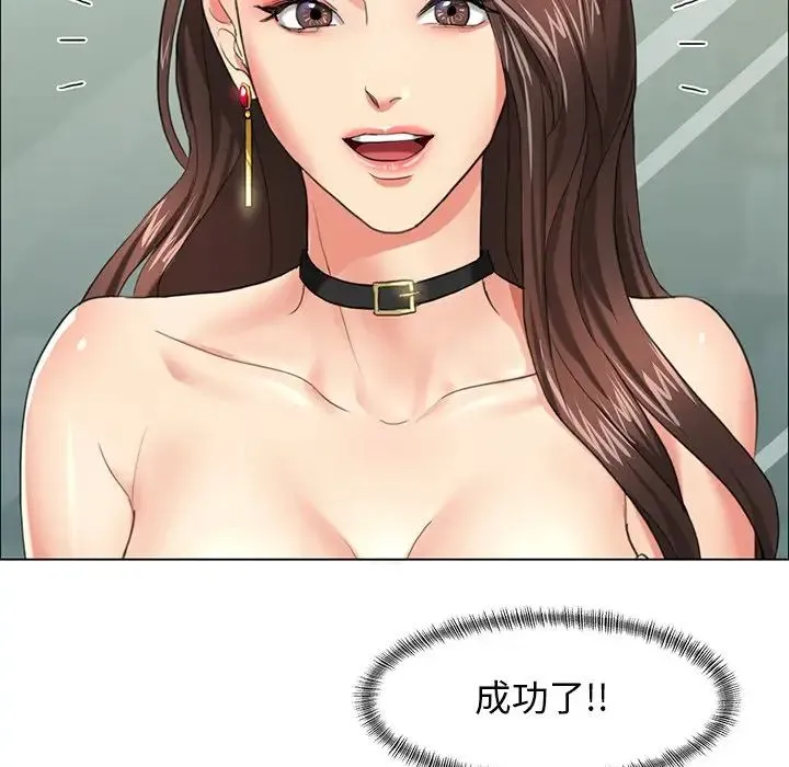 了不起的她 - 第13話 - page 103