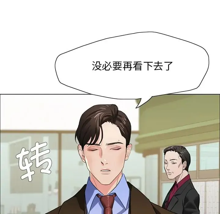 了不起的她 - 第13話 - page 107