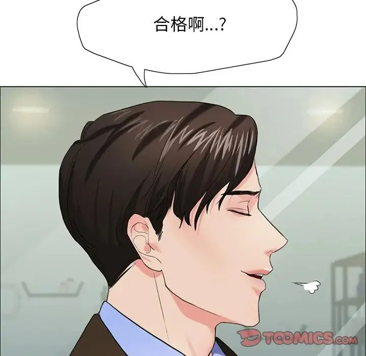 了不起的她 - 第13話 - page 111