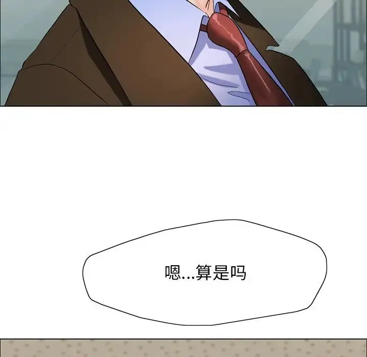 了不起的她 - 第13話 - page 112