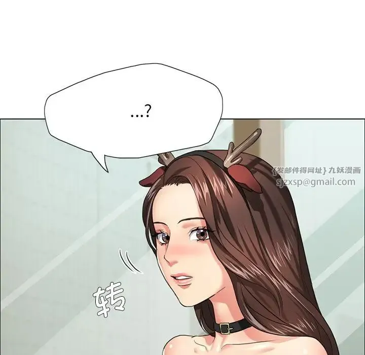 了不起的她 - 第13話 - page 118