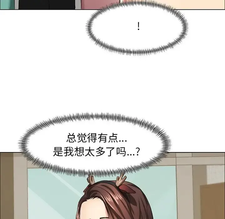 了不起的她 - 第13話 - page 121