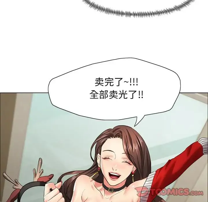 了不起的她 - 第13話 - page 129
