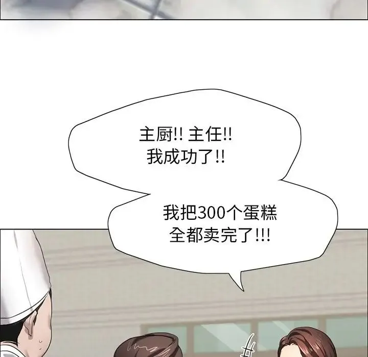 了不起的她 - 第13話 - page 131