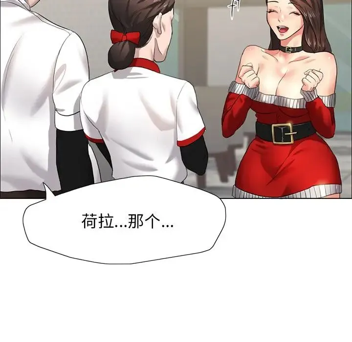 了不起的她 - 第13話 - page 132