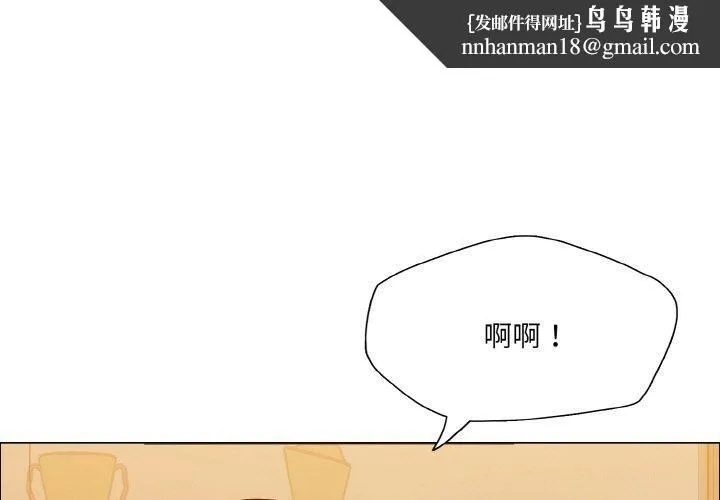了不起的她 - 第42話 - page 1