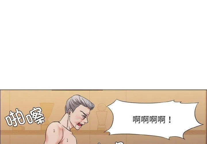 了不起的她 - 第42話 - page 4