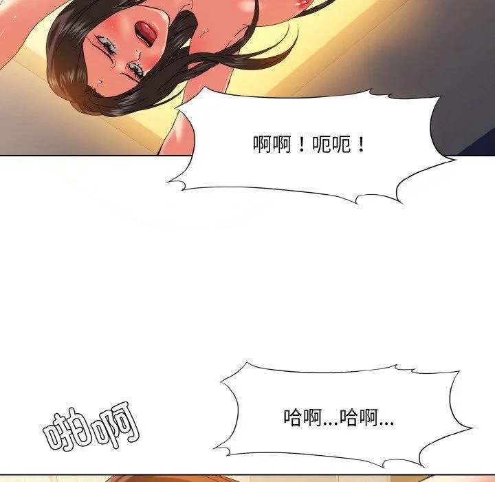 了不起的她 - 第42話 - page 7