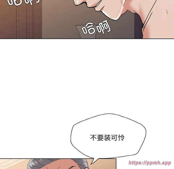 了不起的她 - 第42話 - page 10