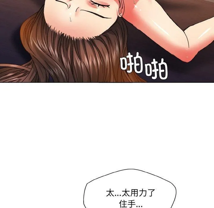 了不起的她 - 第42話 - page 14