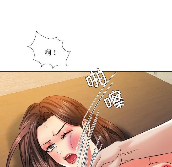 了不起的她 - 第42話 - page 16
