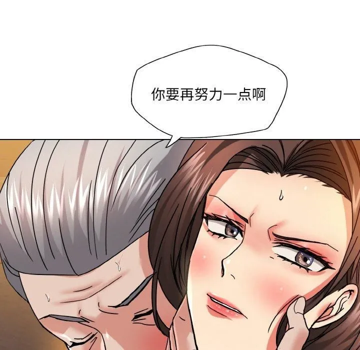 了不起的她 - 第42話 - page 22