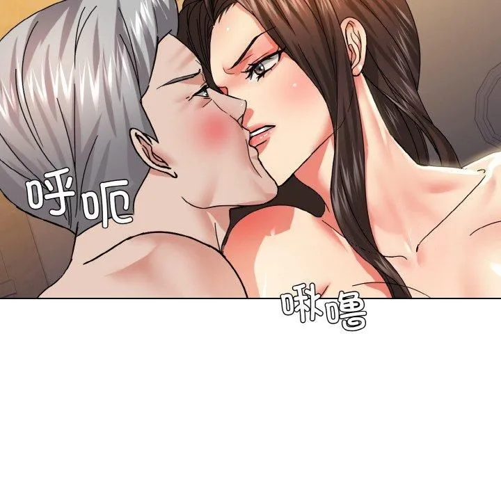 了不起的她 - 第42話 - page 26