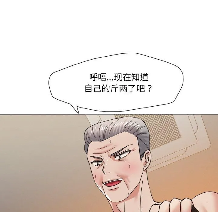 了不起的她 - 第42話 - page 37