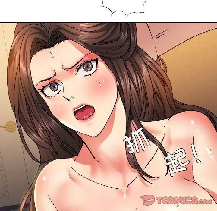 了不起的她 - 第42話 - page 39