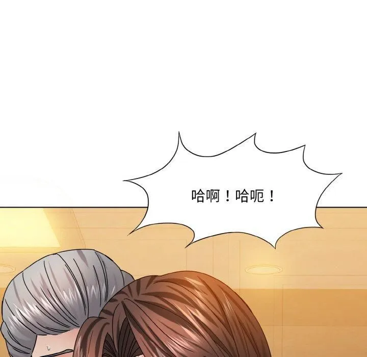 了不起的她 - 第42話 - page 46