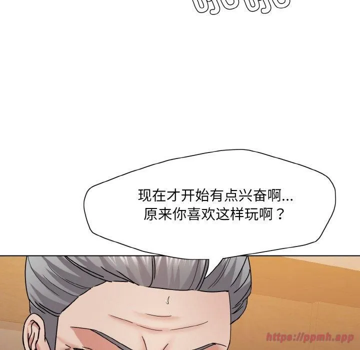 了不起的她 - 第42話 - page 50