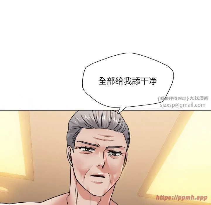 了不起的她 - 第42話 - page 60