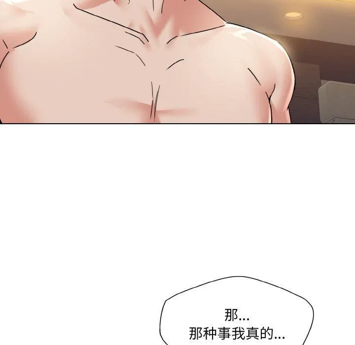 了不起的她 - 第42話 - page 61