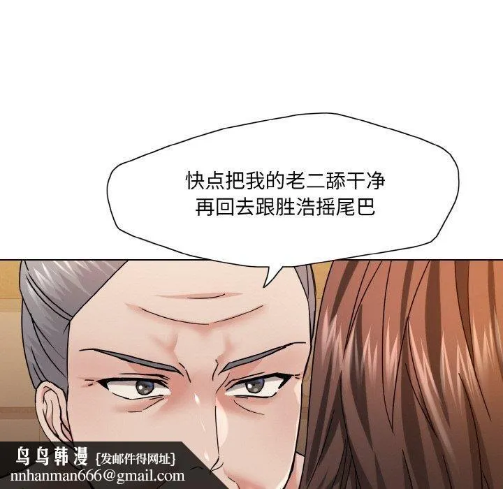 了不起的她 - 第42話 - page 65