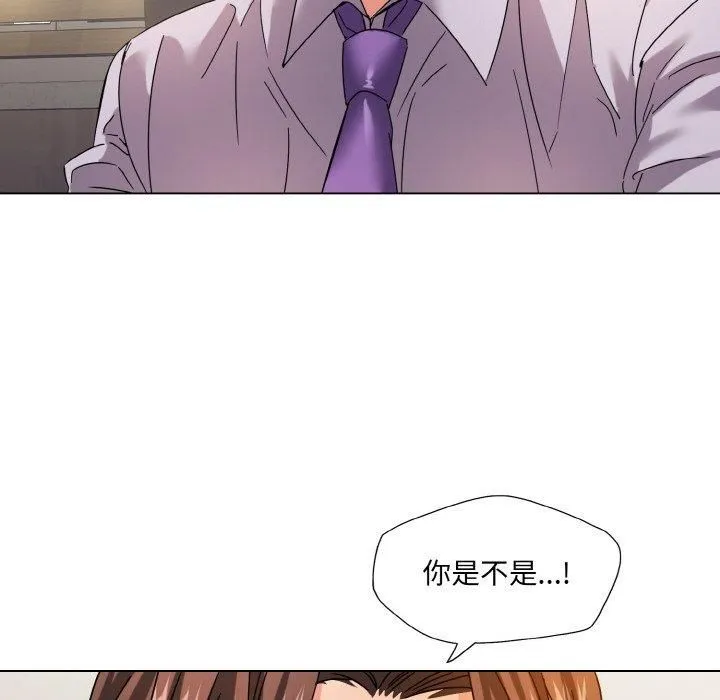 了不起的她 - 第42話 - page 77