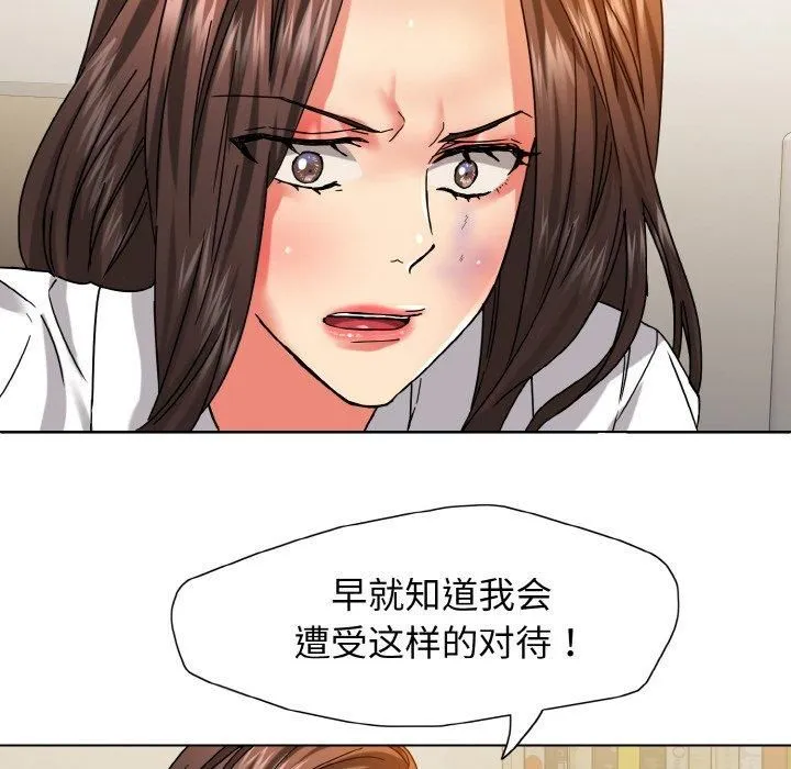 了不起的她 - 第42話 - page 78