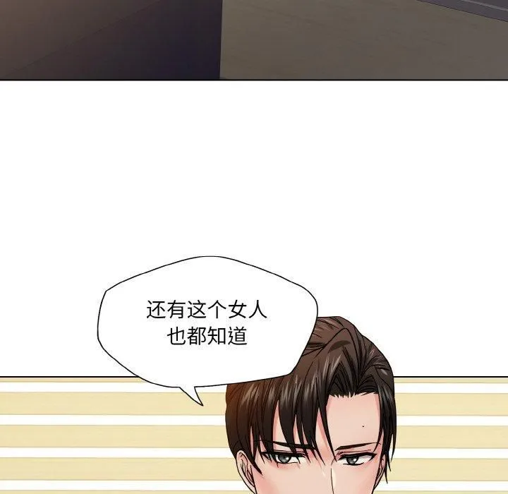 了不起的她 - 第42話 - page 92