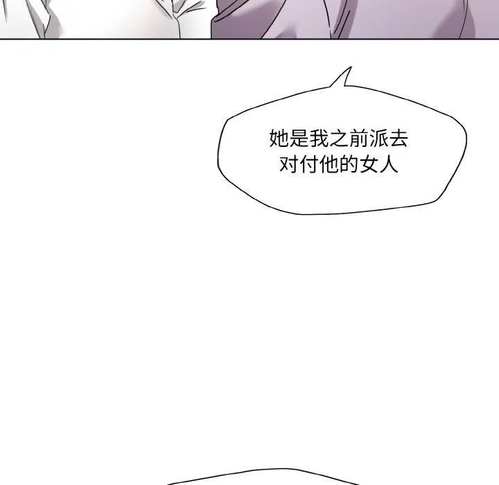 了不起的她 - 第42話 - page 97