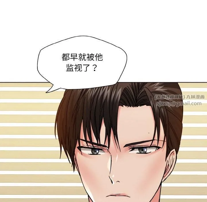 了不起的她 - 第42話 - page 103
