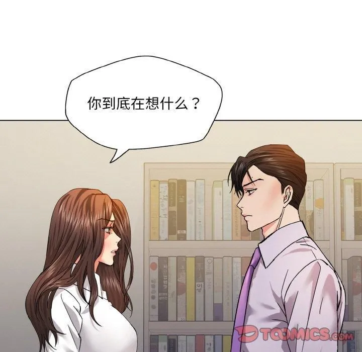 了不起的她 - 第42話 - page 105