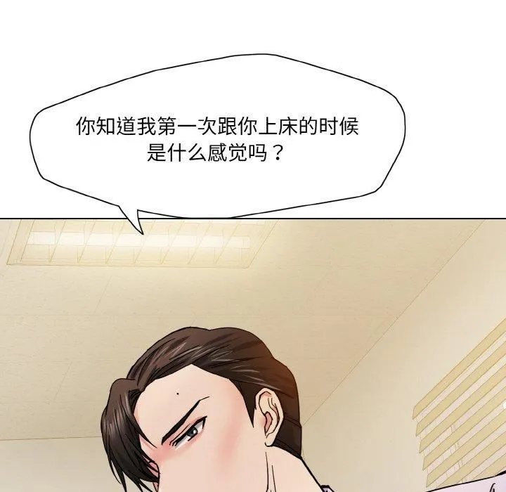 了不起的她 - 第42話 - page 108