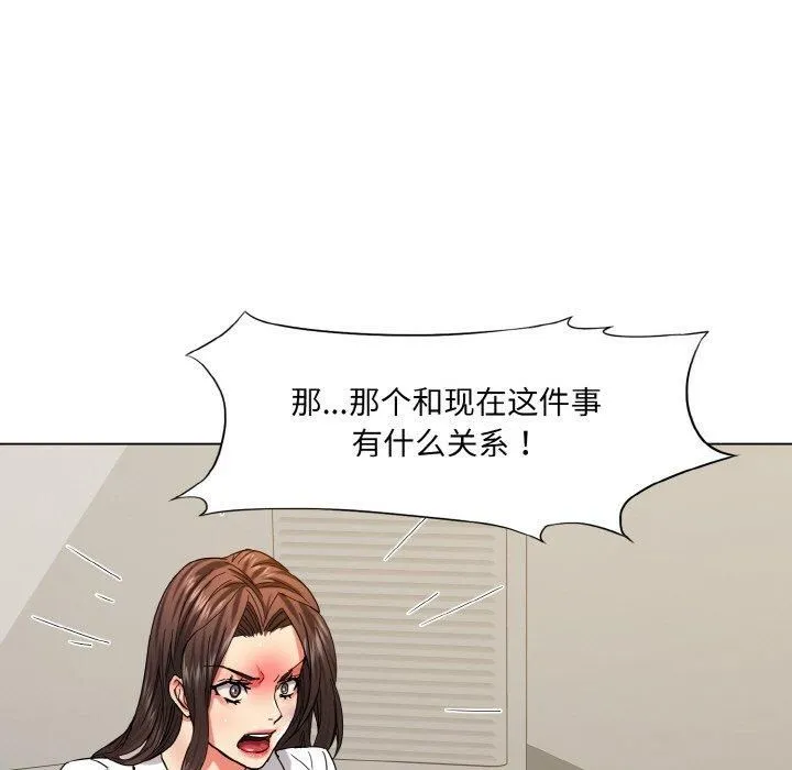 了不起的她 - 第42話 - page 112