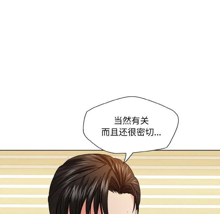 了不起的她 - 第42話 - page 114