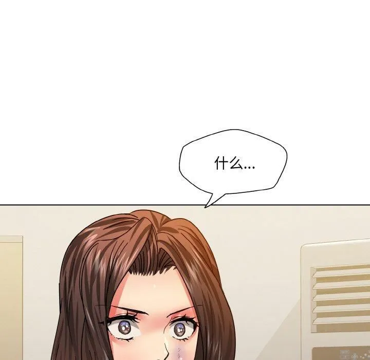 了不起的她 - 第42話 - page 116