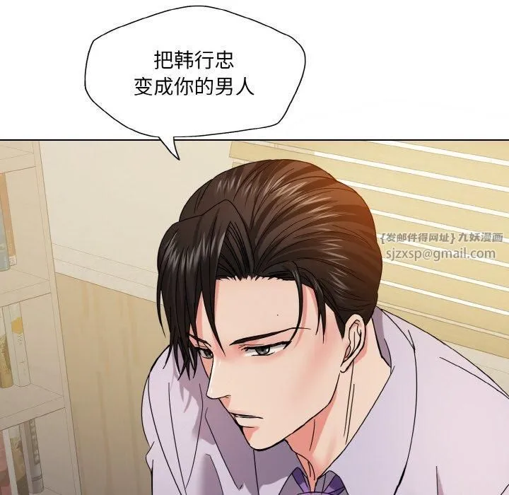 了不起的她 - 第42話 - page 118