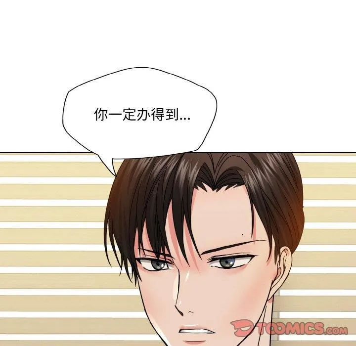 了不起的她 - 第42話 - page 123