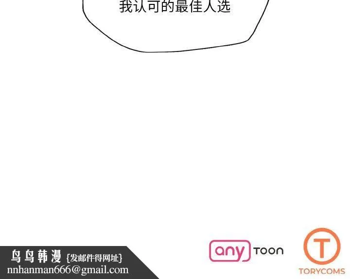 了不起的她 - 第42話 - page 127