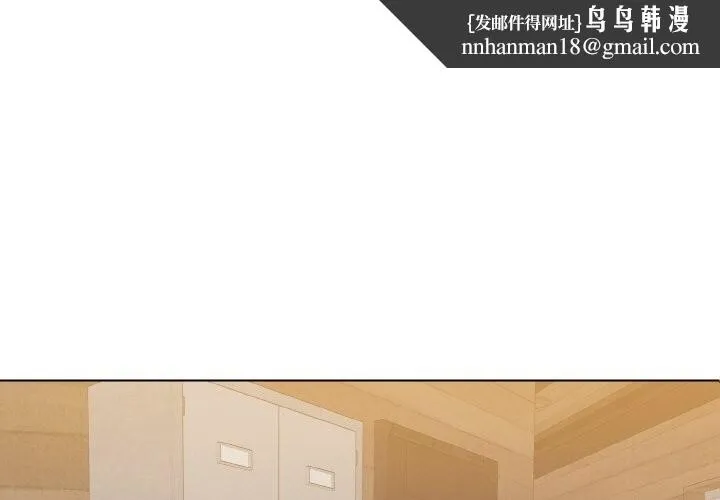 了不起的她 - 第54話 - page 1