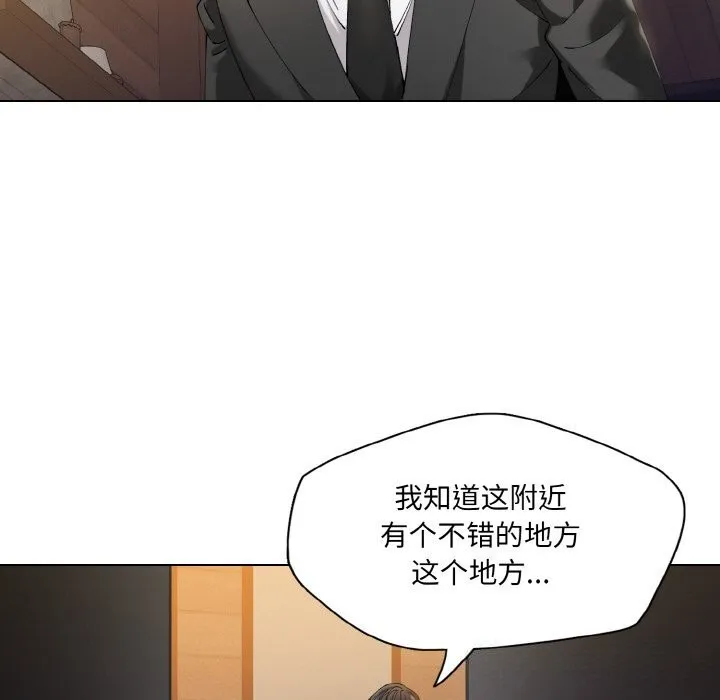 了不起的她 - 第54話 - page 15