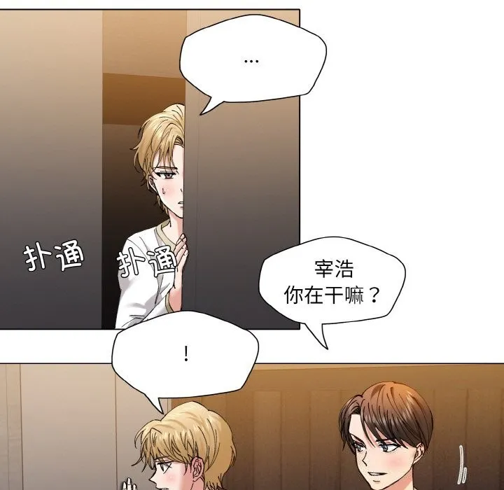 了不起的她 - 第54話 - page 17