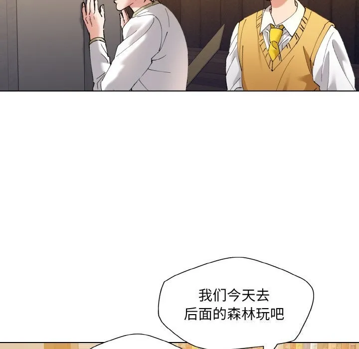 了不起的她 - 第54話 - page 18